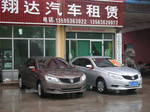 潍坊租车|潍坊最好的租车|潍坊最正规的租车|临朐租车|临朐最好的租车||临朐县翔达租赁服务部|临朐最好的汽车租赁|临朐最正规的汽车租赁 临朐县翔达租赁服务部 - 网邻通